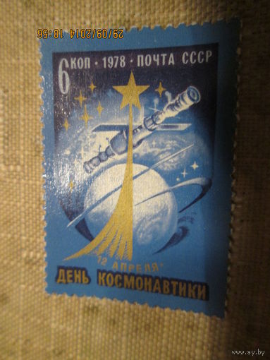 День космонавтики