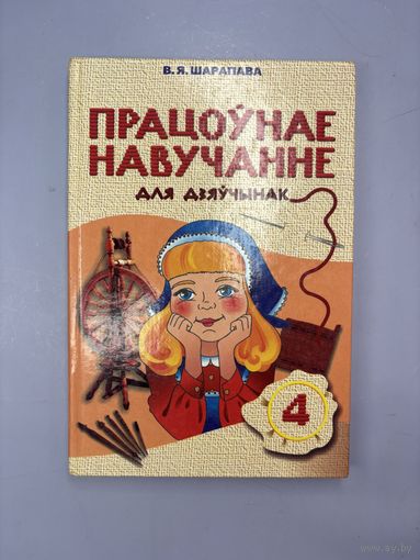 Прауоунае навучанне на белорусском языке