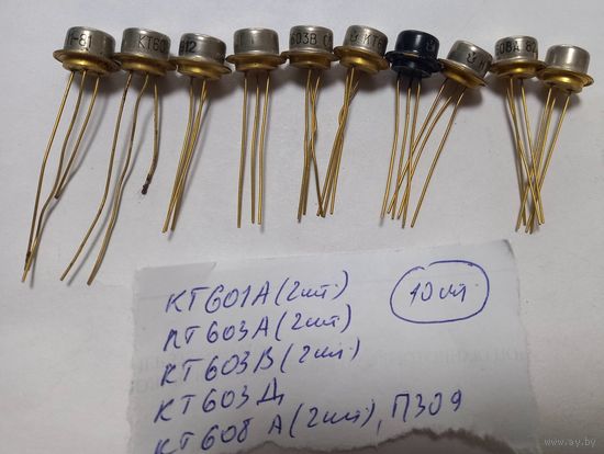 Транзисторы Новые 10 штук