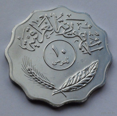 Ирак 10 филс, 1981
