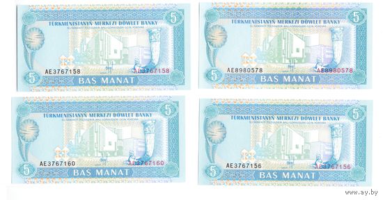 Туркменистан 5 Манат 1993 АЕ