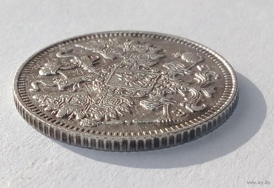 15 копеек 1909