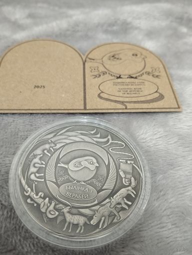 Травинка и воробей