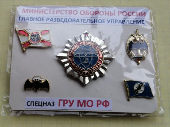 Спецназ ГРУ МО РФ разведка