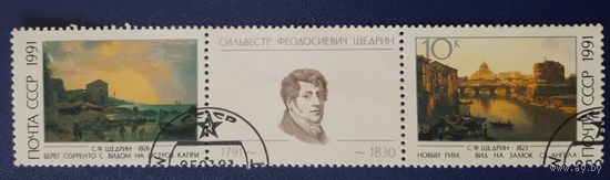 Ссср