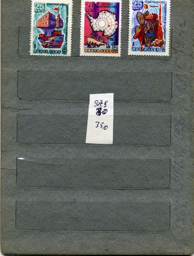 СССР, 1981  ,  серия 3м ,  (справочно на "СКАНЕ" приведен цены и номера по Загорскому)