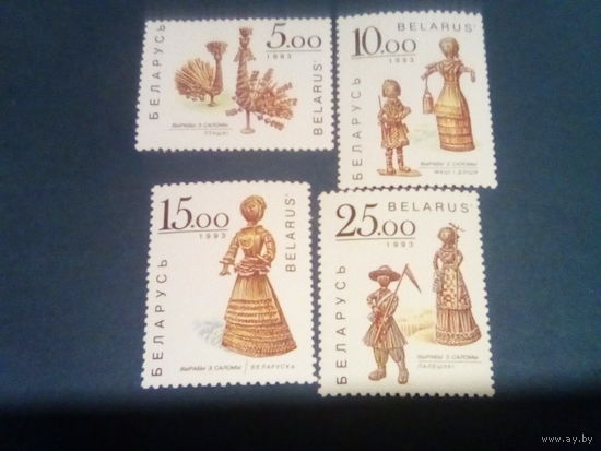 Беларусь 1993 соломка