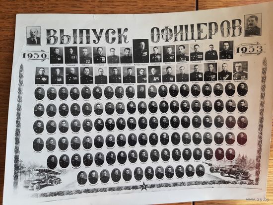 Фотография Выпуск Офицеров СССР 1950-53 г.