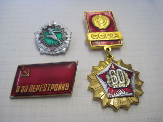 Три значка/011 с рубля!