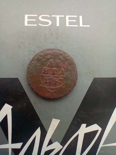 Деньга 1747 года