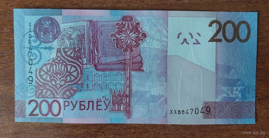 Беларусь 200 рублей 2009 Серия ХХ (ЗАМЕЩЕНИЯ) UNC!!! ПРЕСС!!!