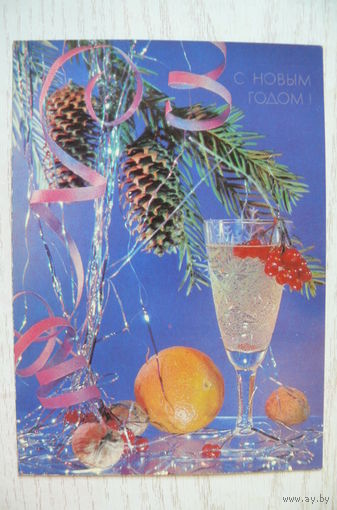 Кропивницкий И., С Новым годом! 1990, 1991, чистая.