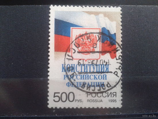 Россия 1995 Конституция, герб и флаг