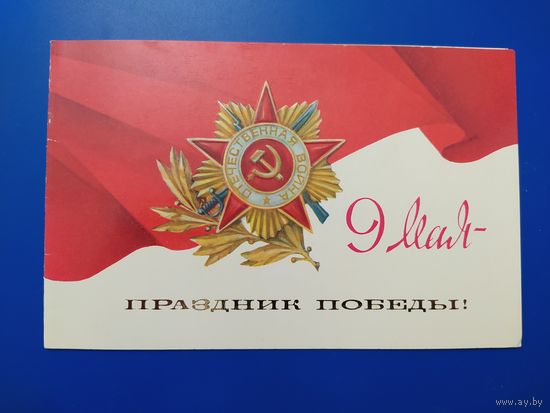 9 мая. И. Бубнова