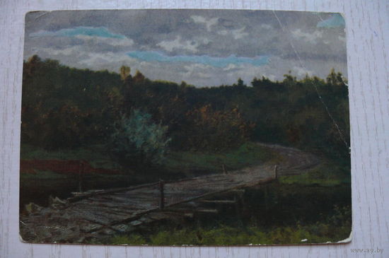 Кудрявцев Е., Начало осени; 1957, подписана.