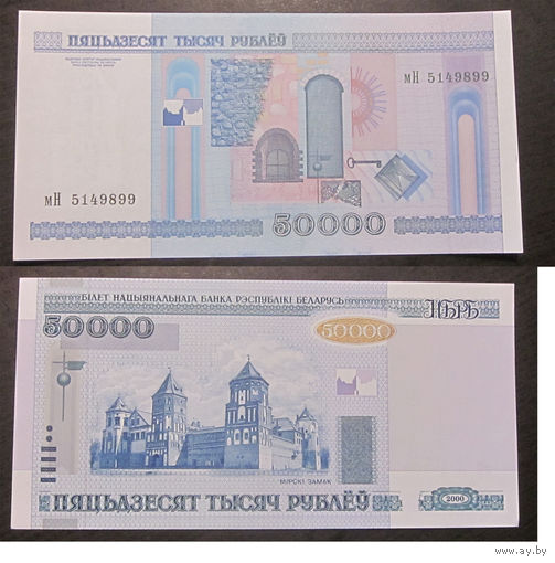 50000 рублей 2000 мН  UNC-