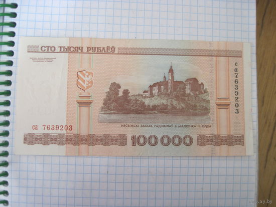 10000 рублей 2000 г с рубля!