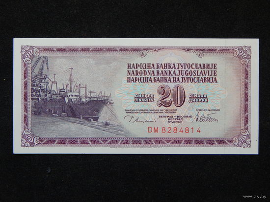 Югославия 20 динаров 1978г.UNC