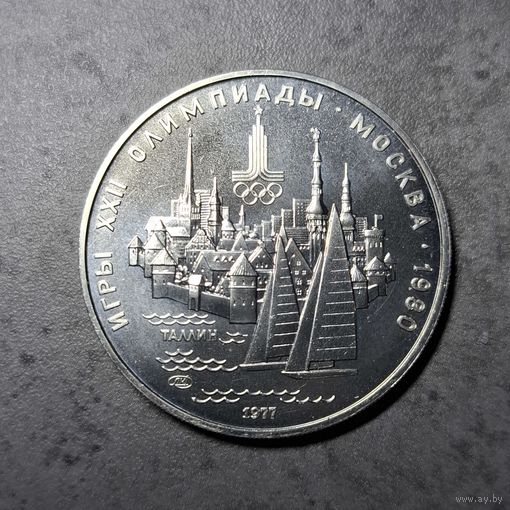5 рублей Таллин олимпиада 80 АНЦ лмд