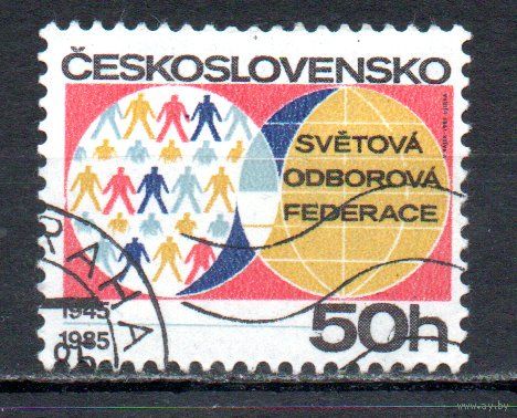 40-летие Всемирной федерации профсоюзов Чехословакия 1985 год серия из 1 марки
