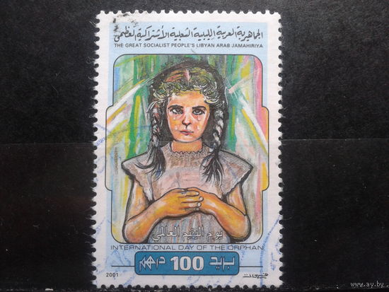 Ливия, 2001. Международный день сирот, Mi-1,50 евро гаш.