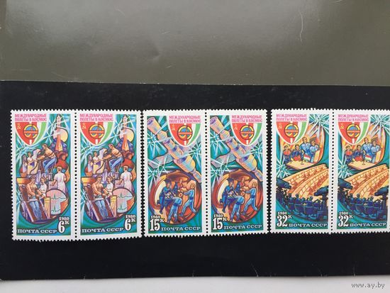 СССР 1980 год. Международные полёты в космос СССР-Венгрия (серия из 3 марок в  сцепках по 2)