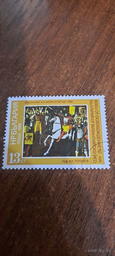 Болгария 1985. Восстание на Асен и Петьр 1185. Марка из серии