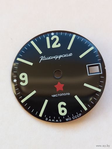 Восток Командирские циферблат