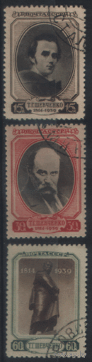 Заг. 586/88. 1939. Т.Г. Шевченко. ГаШ.