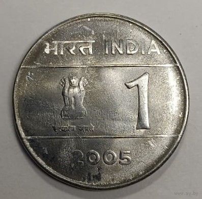 Индия 1 рупия 2005 год МД - Калькутта