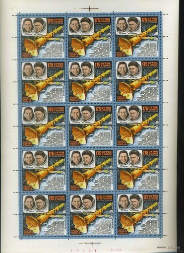 СССР 1979  Орбитальный космический комплекс Союз-32  -  Салют-6  - Союз-34(лист)