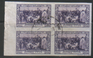 Заг. 850. 1944. Картина И.Е. Репина "Запорожцы пишут ответ турецкому султану" 2р. КвАрТ. ГаШ.