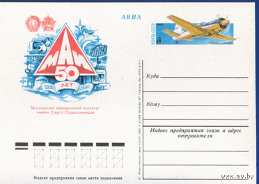 С. 88. ПК с ОМ. 1980. Московский авиационный институт.