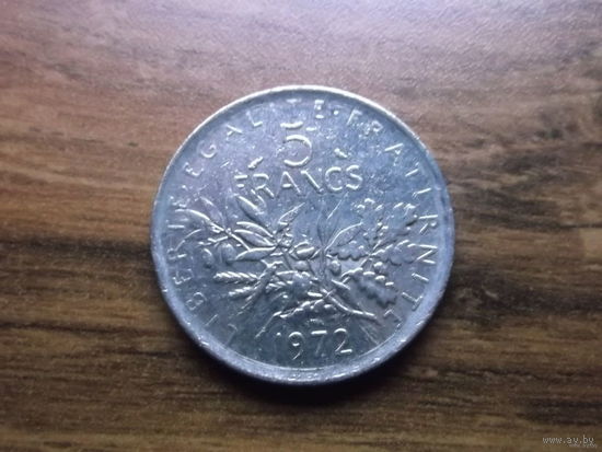 Франция 5 франков 1972