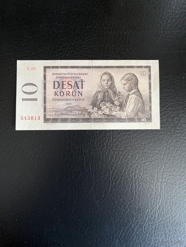 Чехословакия 10 крон 1960 год.