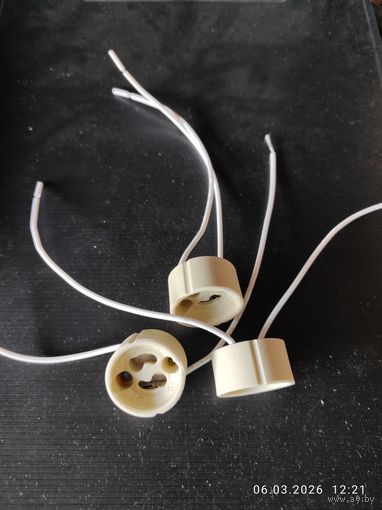 Патрон GU10  лот 3 штуки