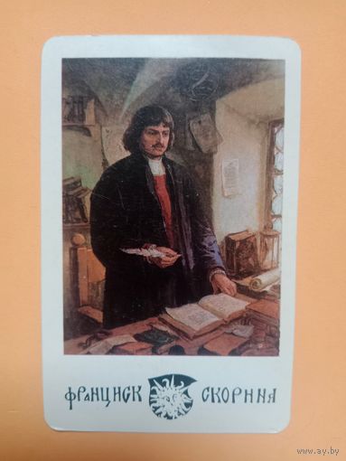 Календарик,1990
