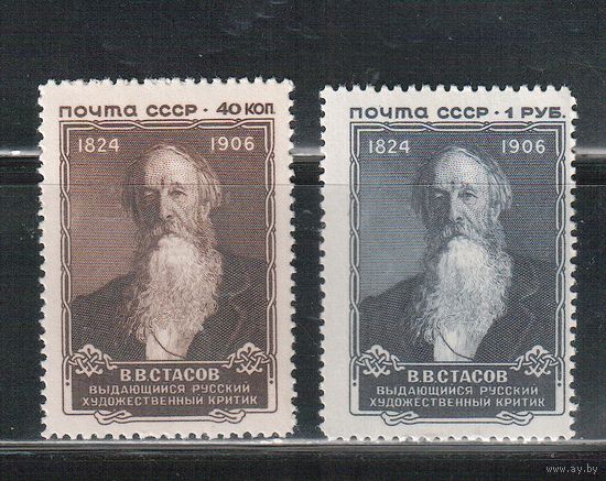 СССР-1957, (Заг.1964-1965),  *  , В.Стасов