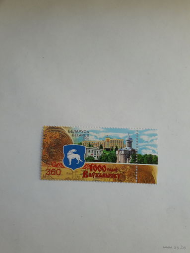 Марки Беларусь 2005 1000 лет Волковыску