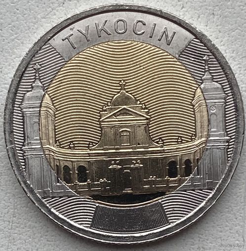 Польша 5 злотых 2025 г. Тыкоцин