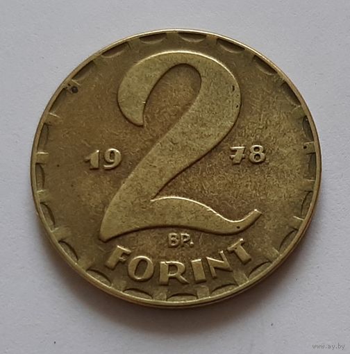 2 форинта 1978 г. Венгрия