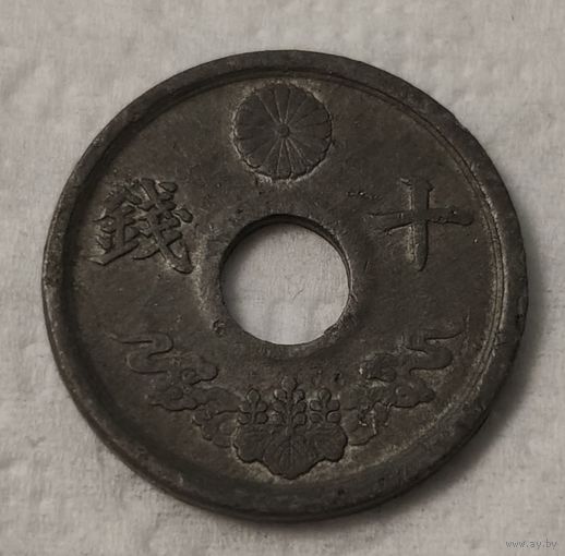 Япония 10 сенов, 1944 (14-19-4)