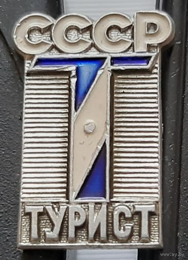 Турист СССР. ЛМД. Я-90