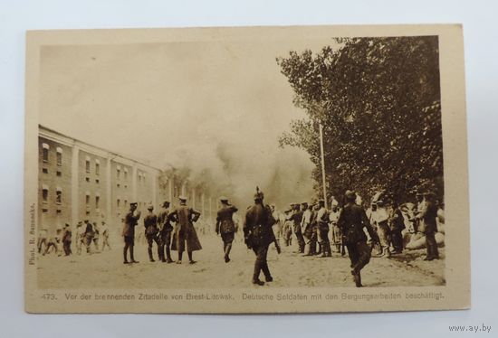 Открытка города "Брест-Литовск" до 1917 года. 1- мировая война.