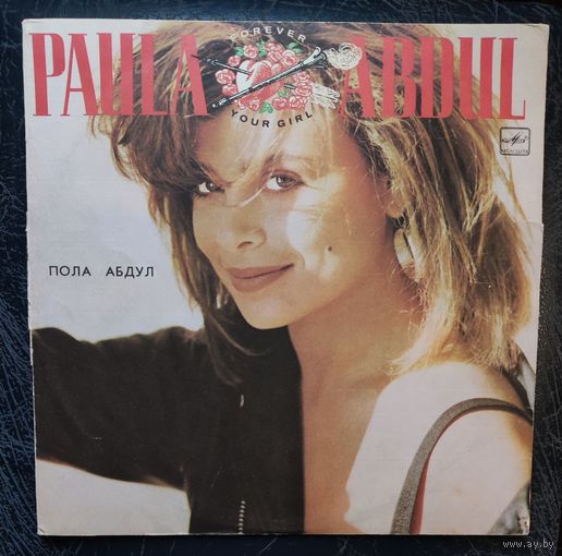 Paula Abdul - Forever Your Girl