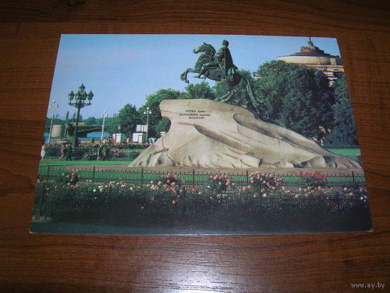 Ленинград памятник Петру I 1986 год чистая