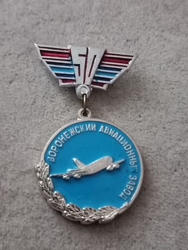 Воронежский авиационный завод - 50 лет