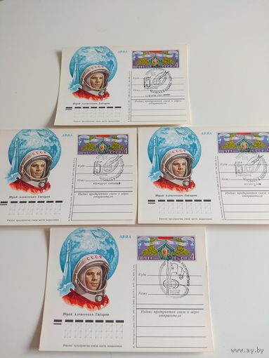 Космос. Спецгашения. 15-летие полета в космос.