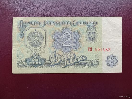 Болгария 2 лева 1974