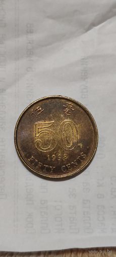 Гонконг 50 цент 1998